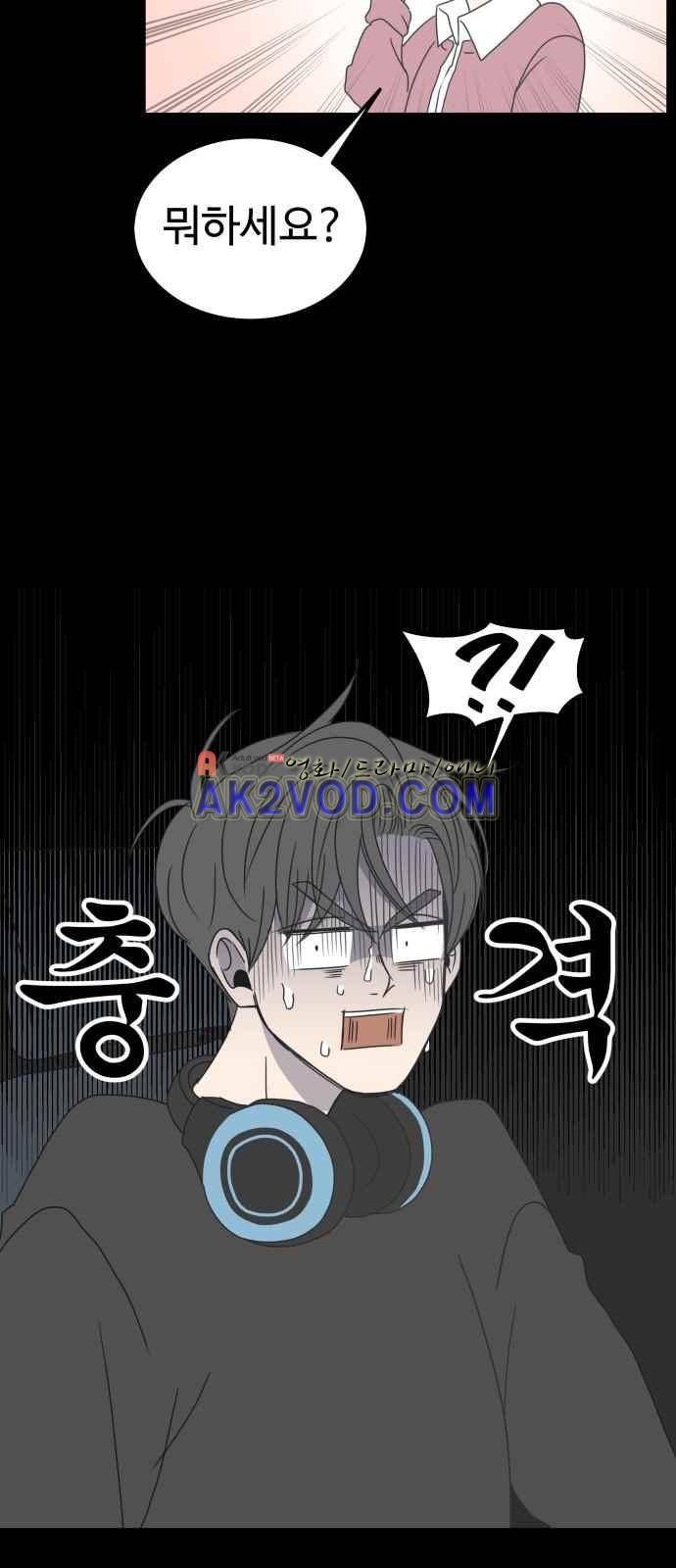 바른연애 길잡이 5화 34