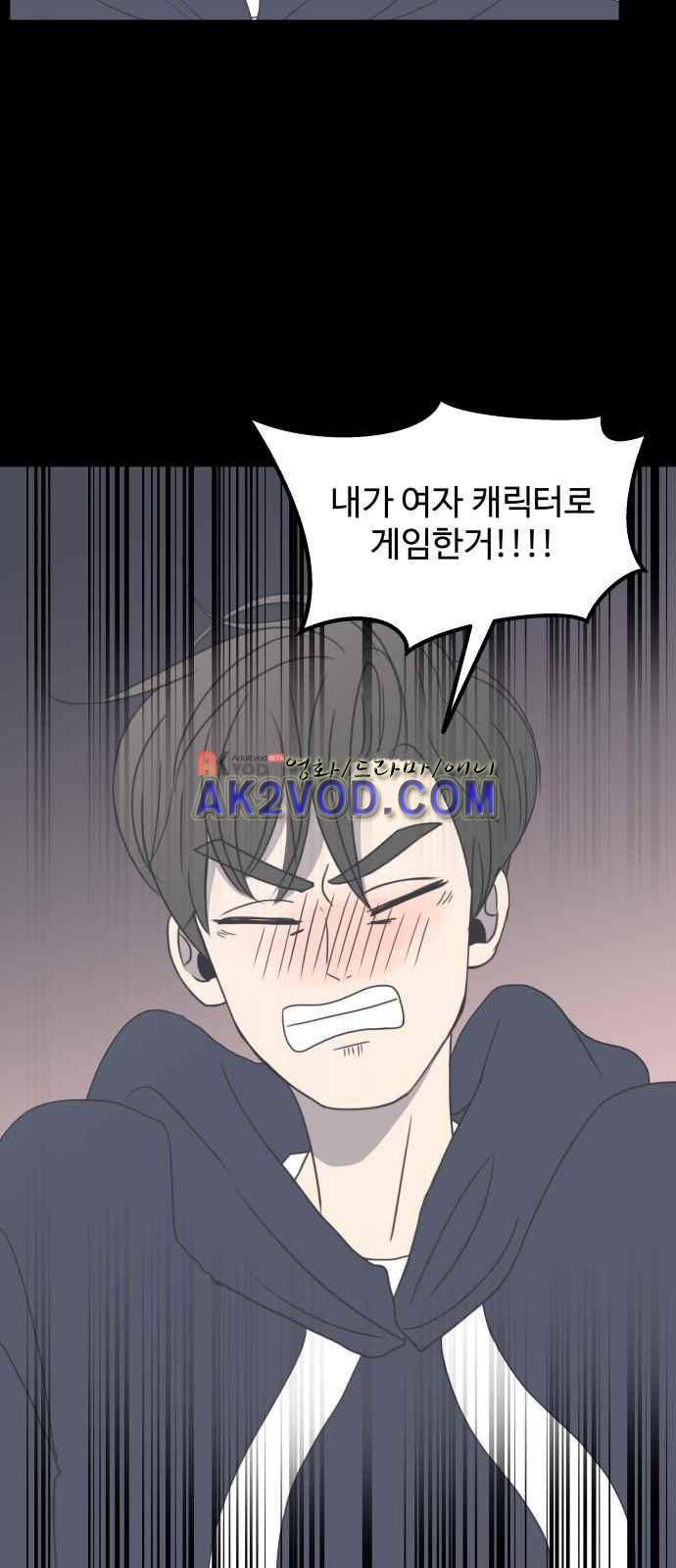 바른연애 길잡이 5화 36