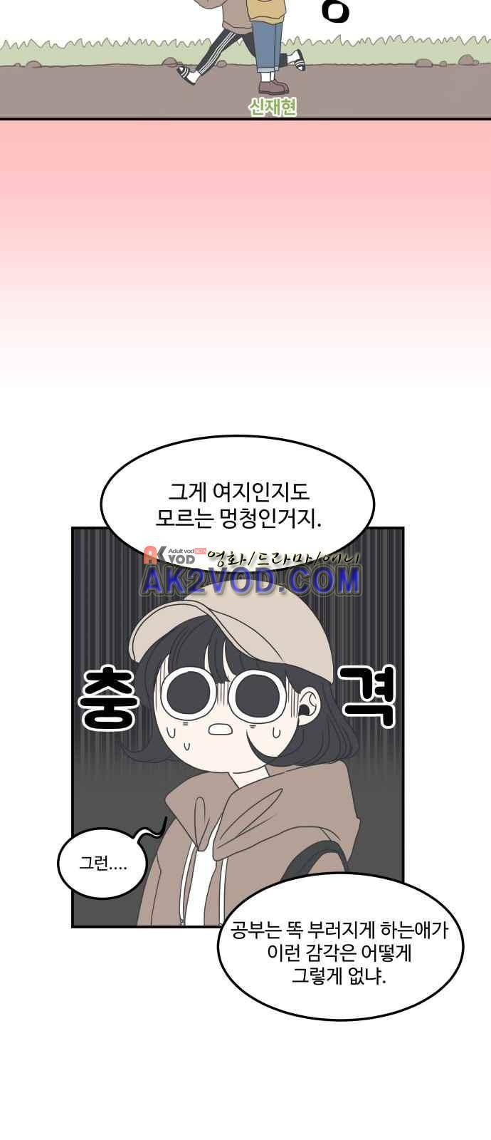 바른연애 길잡이 5화 49