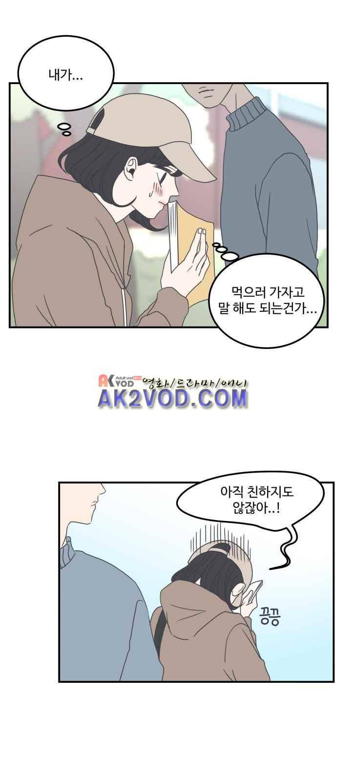 바른연애 길잡이 5화 54