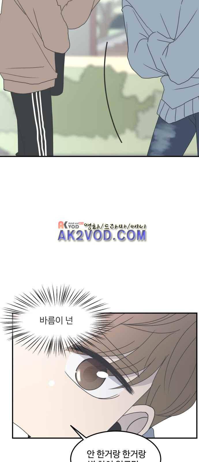 바른연애 길잡이 5화 59