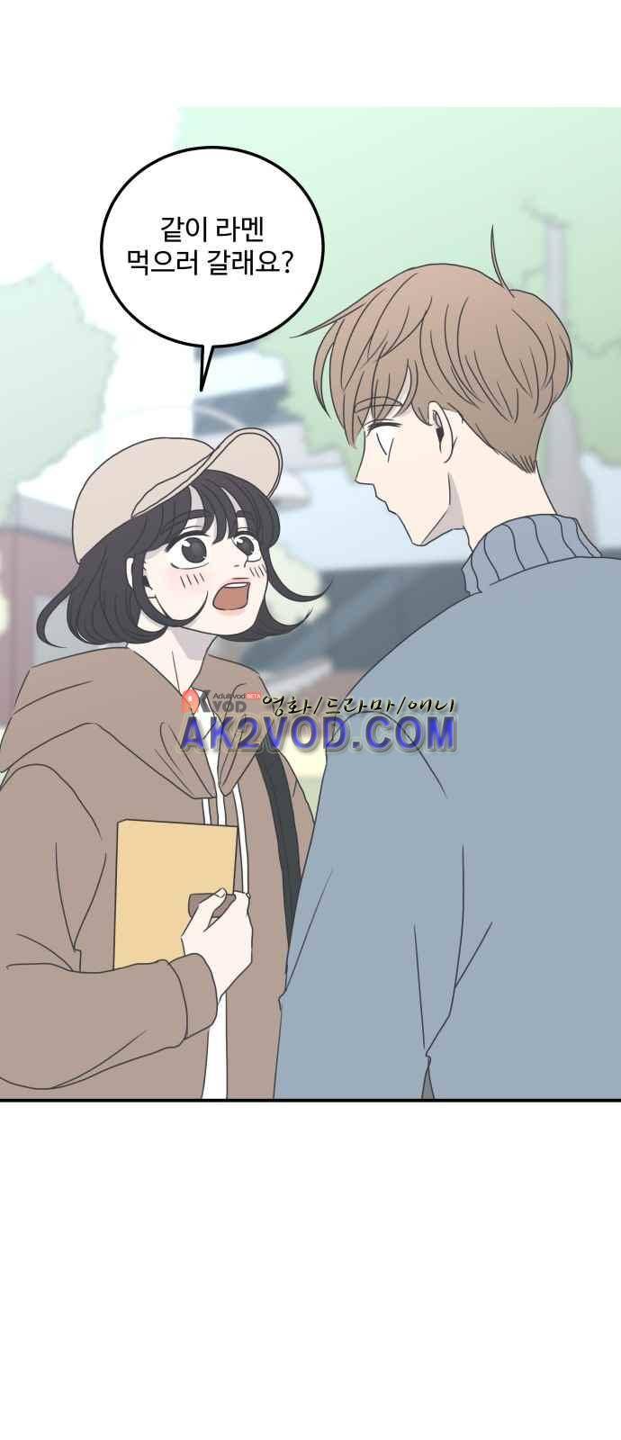 바른연애 길잡이 5화 62