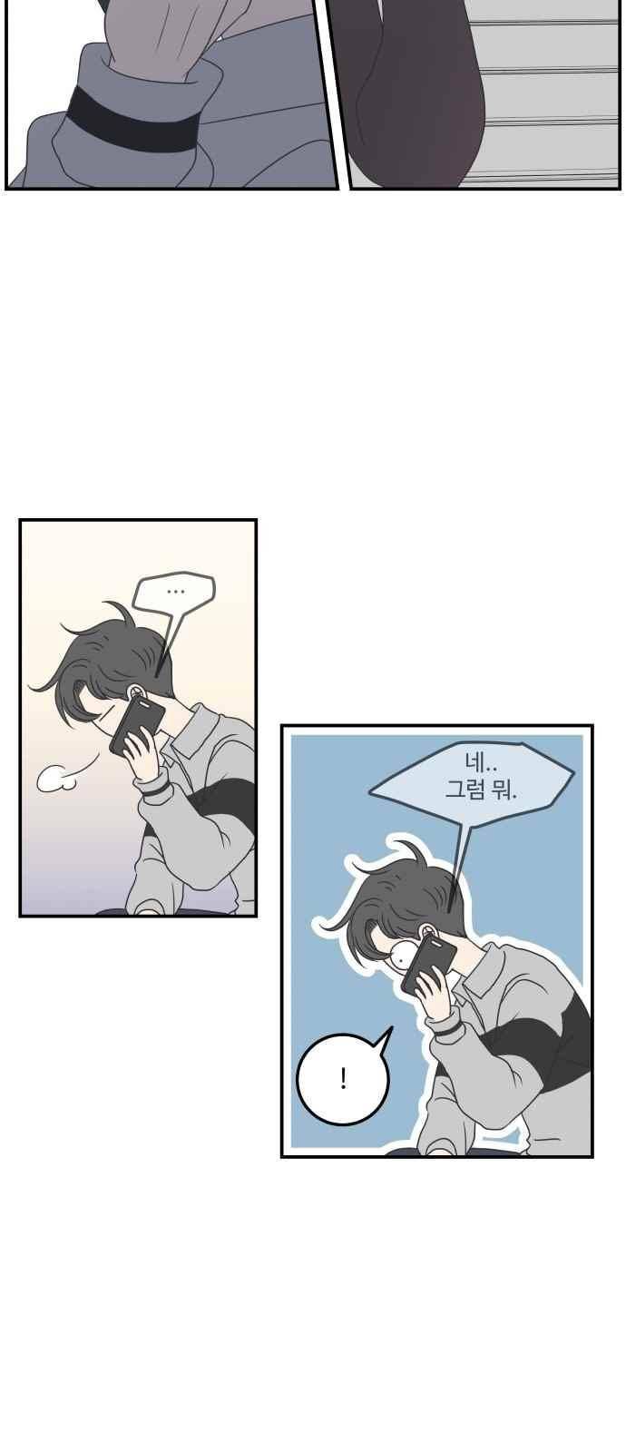 바른연애 길잡이 15화 5