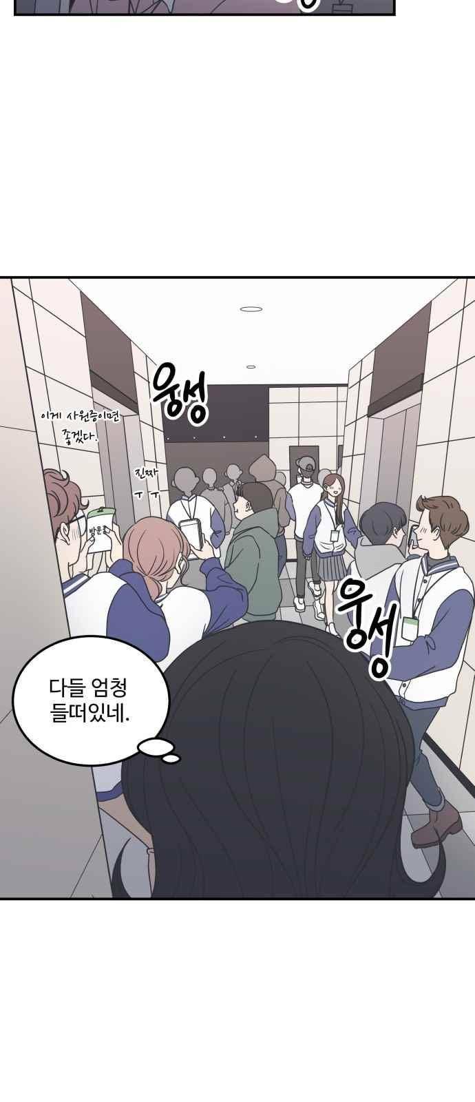 바른연애 길잡이 30화 5