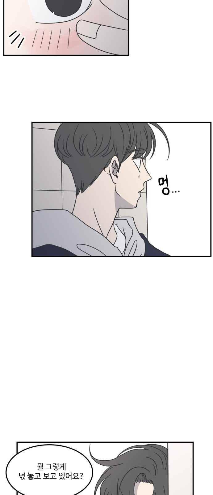 바른연애 길잡이 30화 7