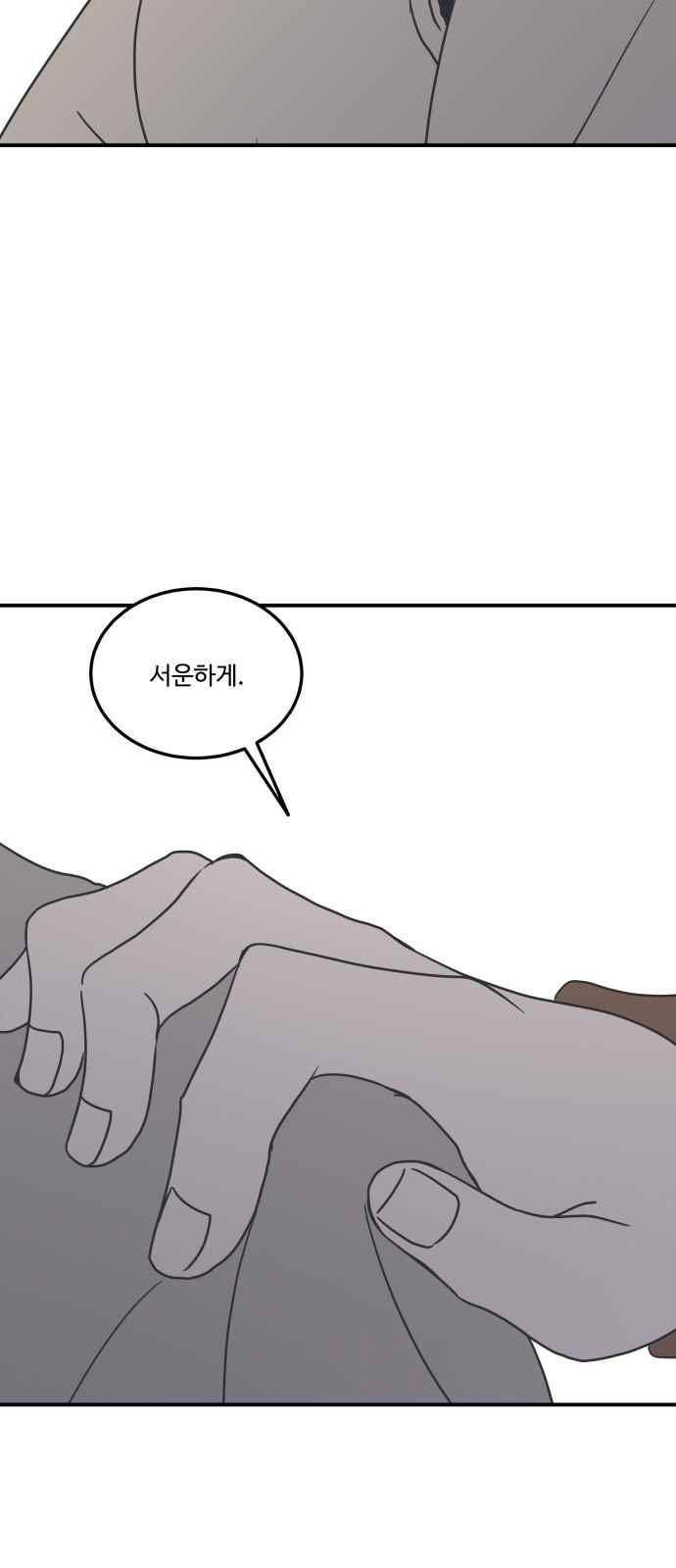 바른연애 길잡이 39화 3
