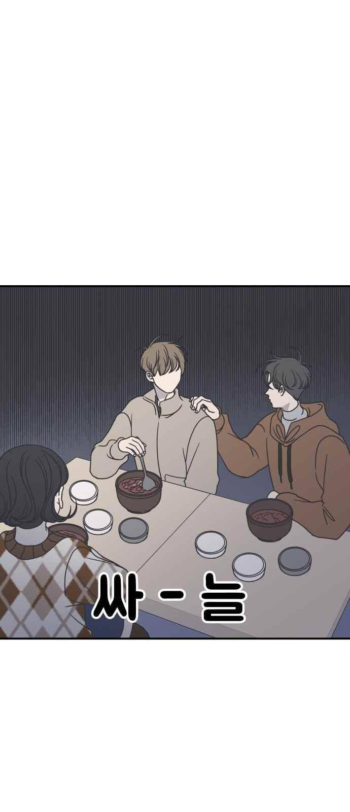 바른연애 길잡이 39화 5