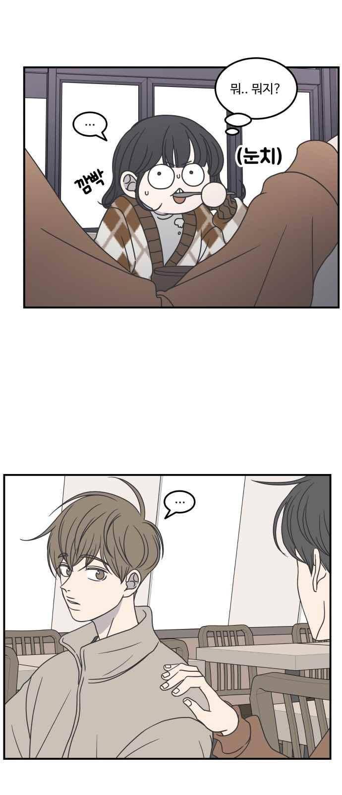 바른연애 길잡이 39화 6