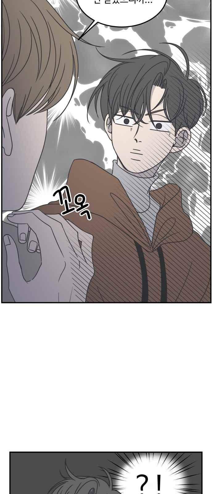 바른연애 길잡이 39화 8