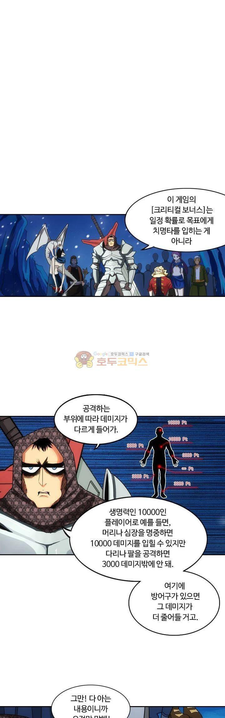 은의 묘지기 192화 2