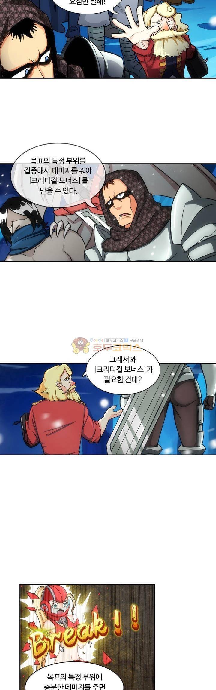 은의 묘지기 192화 3