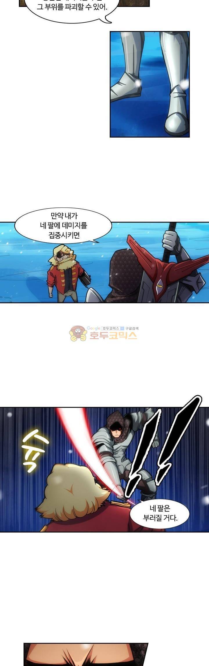 은의 묘지기 192화 4
