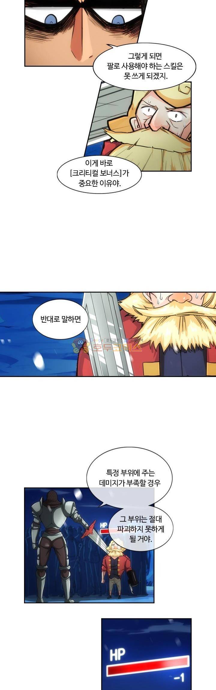은의 묘지기 192화 5