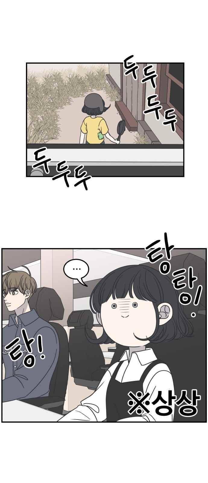 바른연애 길잡이 53화 4