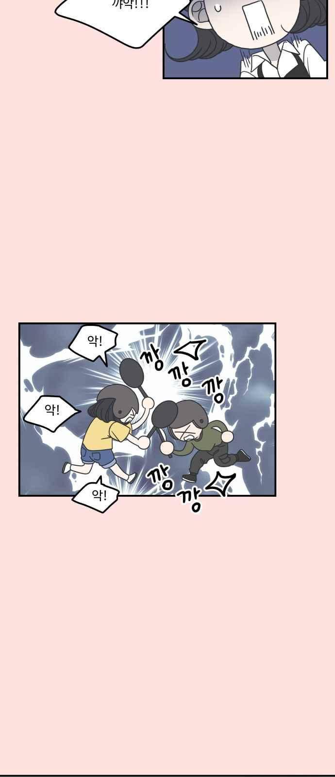 바른연애 길잡이 53화 10