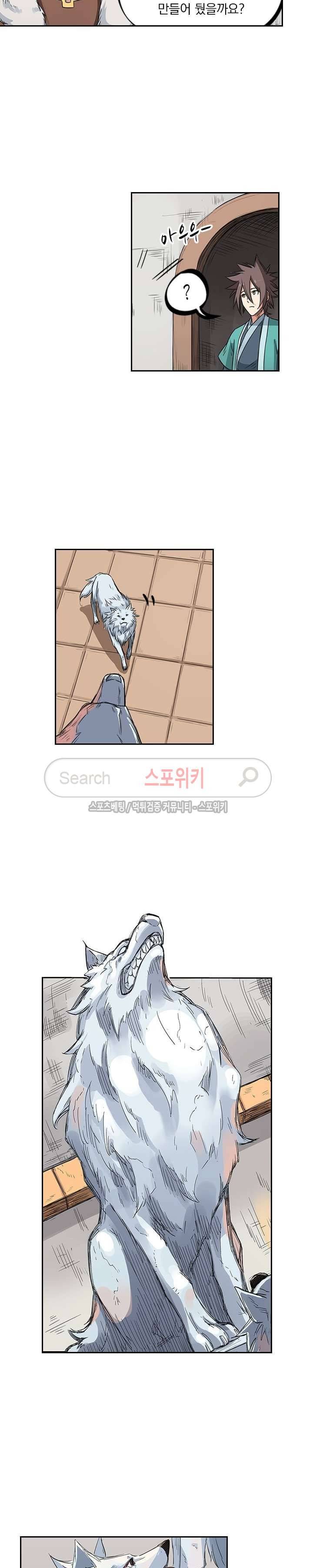 성무신결 198화 2