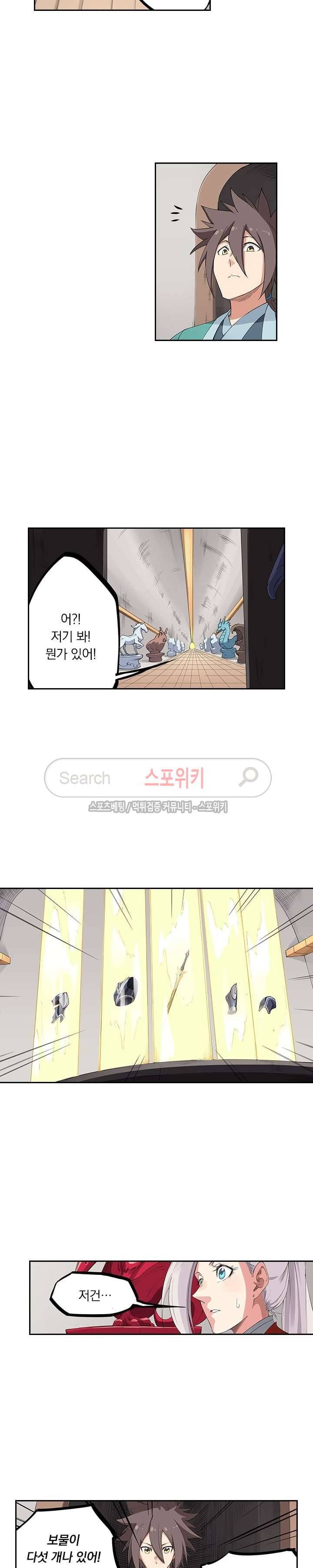 성무신결 198화 6