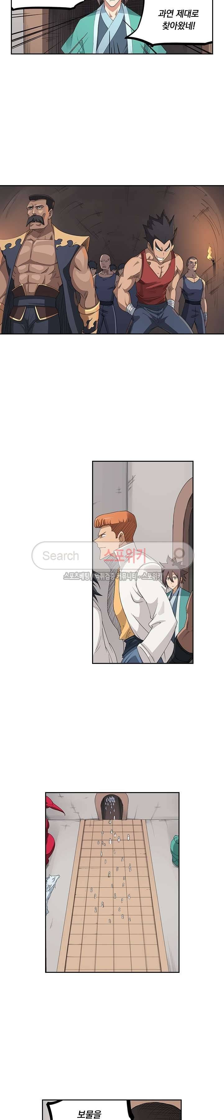 성무신결 198화 7