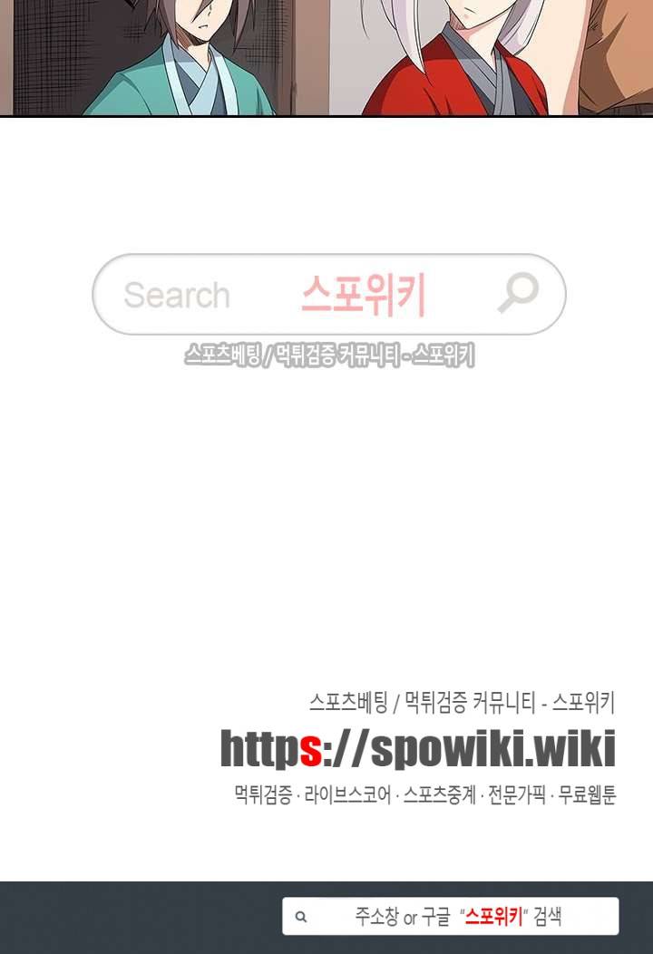 성무신결 198화 10