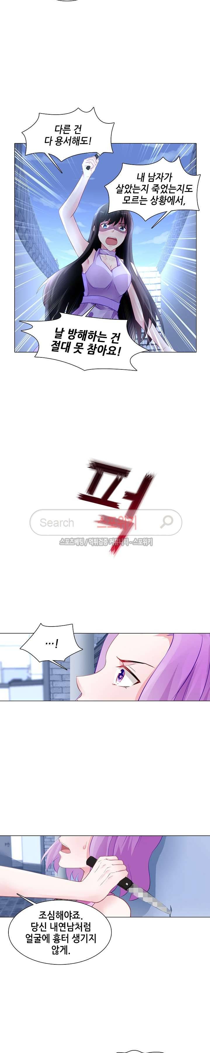 하룻밤 아내 171화 2