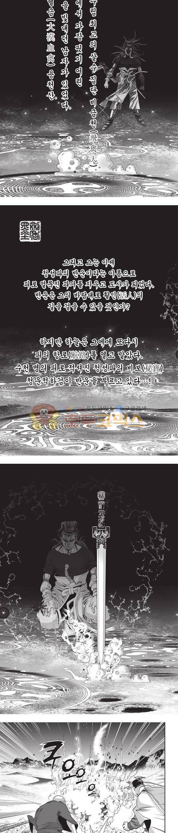 청운적하검 41권 2