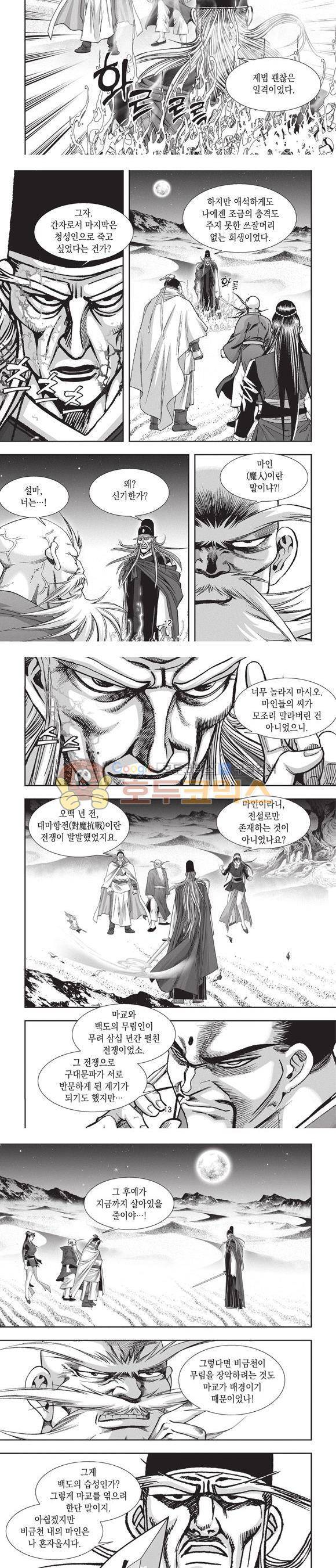 청운적하검 41권 4