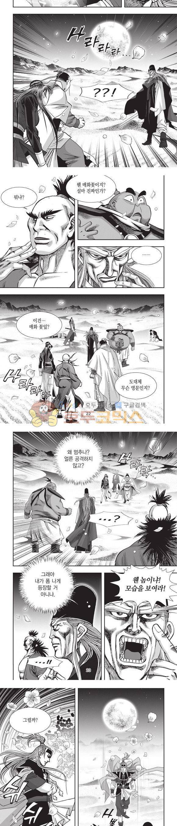 청운적하검 41권 7
