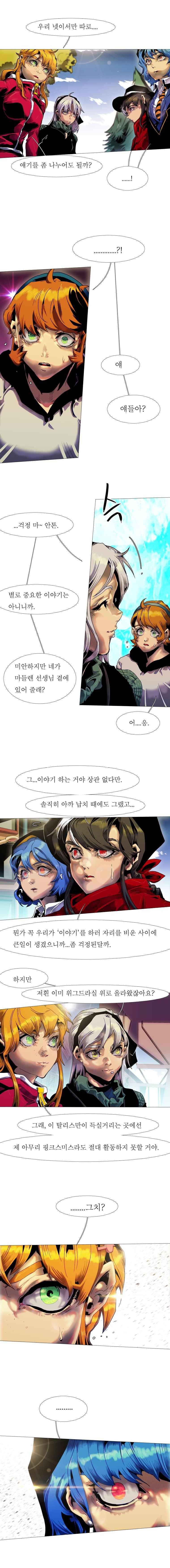 블랙 베히모스 319화 2
