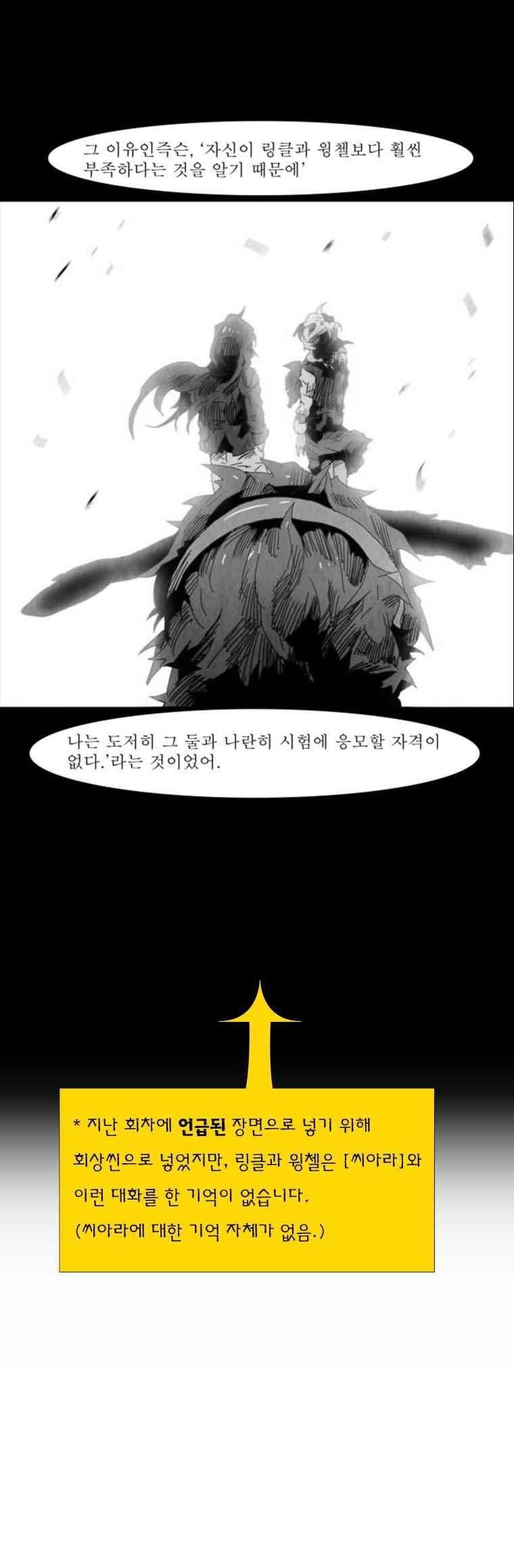 블랙 베히모스 319화 5