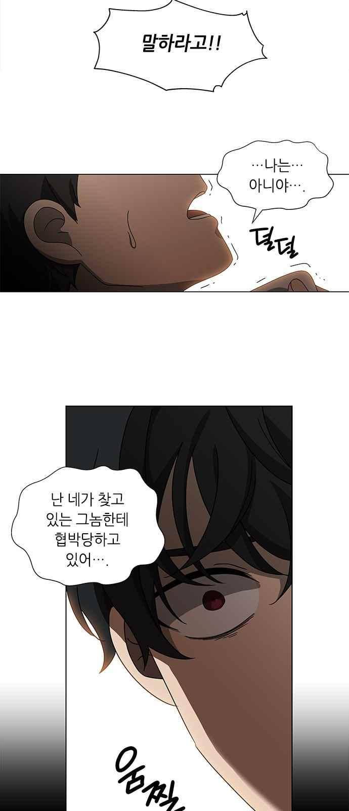 이츠마인 45화 3