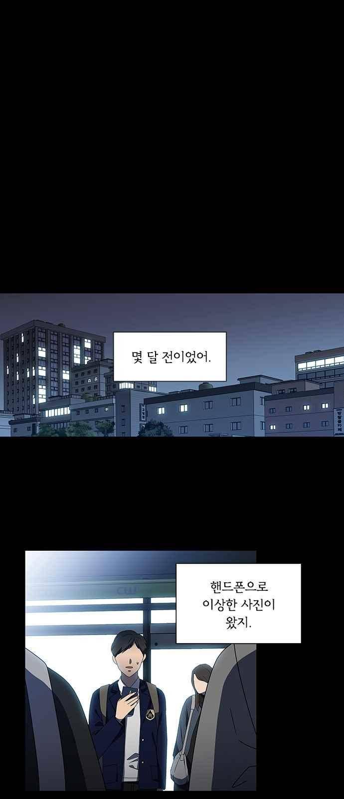 이츠마인 45화 6