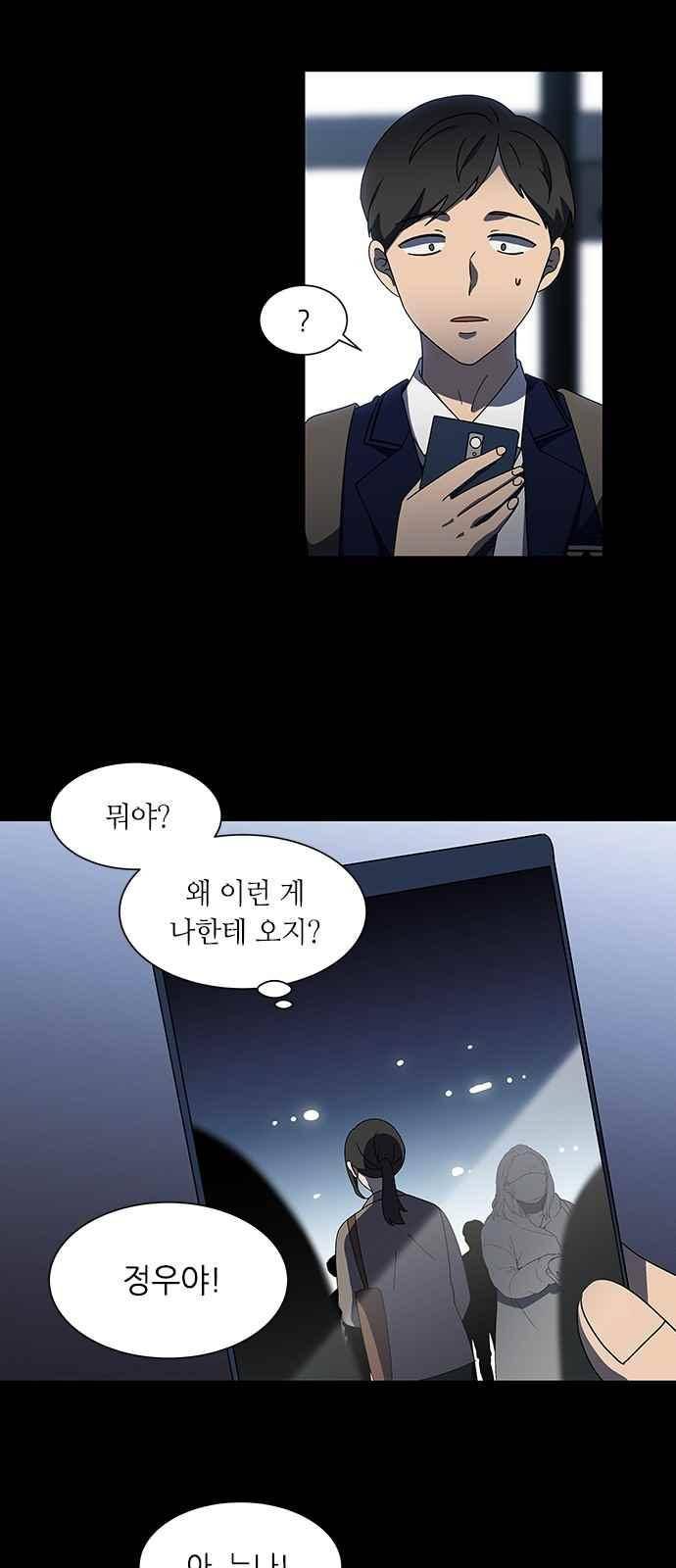 이츠마인 45화 7