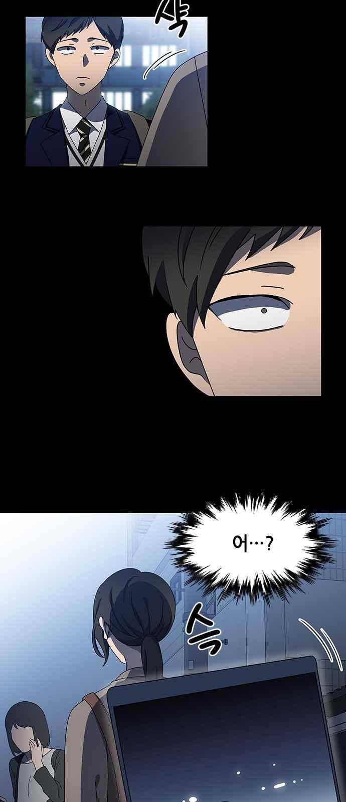이츠마인 45화 9