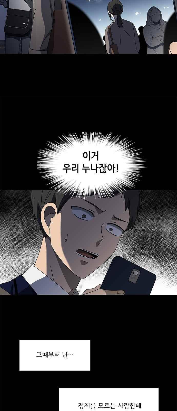이츠마인 45화 10
