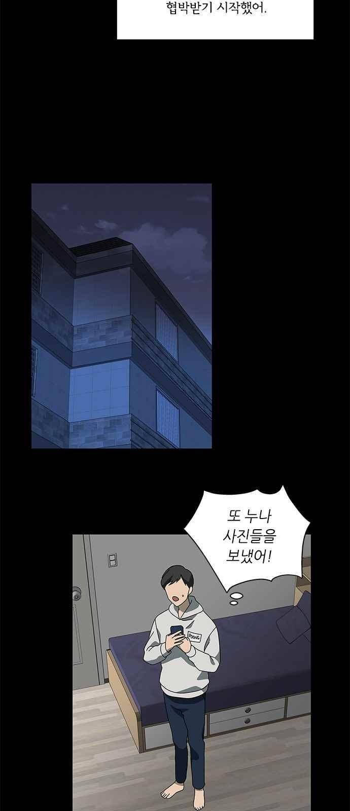 이츠마인 45화 11