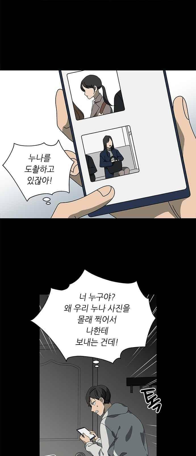 이츠마인 45화 12