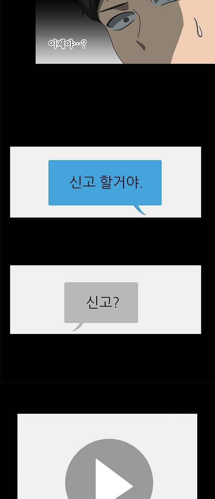 이츠마인 45화 14
