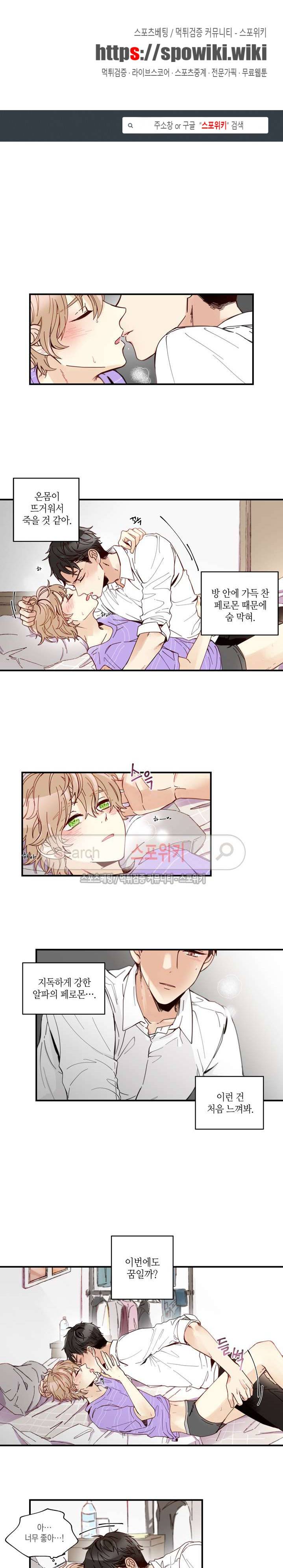 이토록 달콤한 11화 1