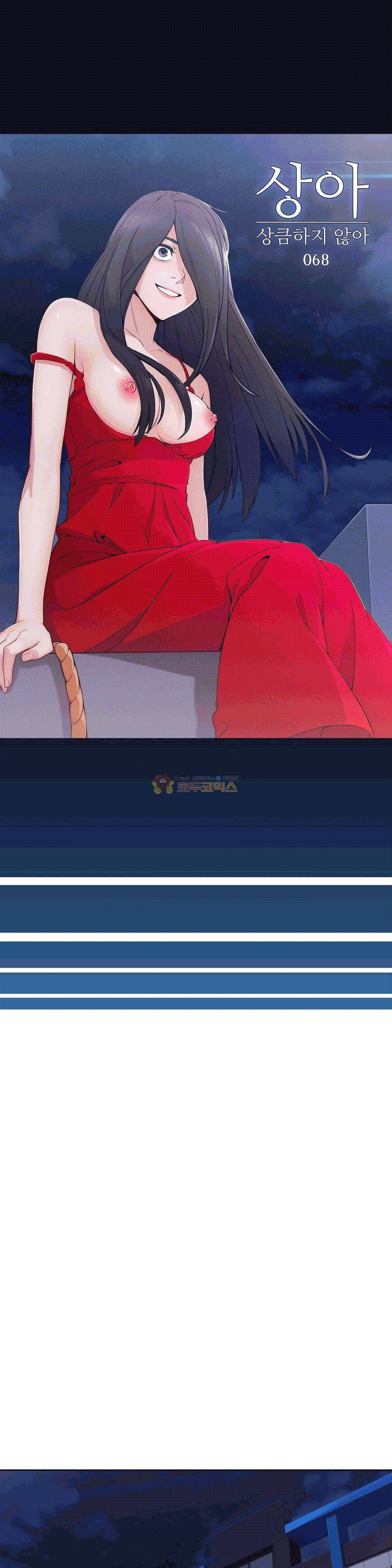 상아 68화 1