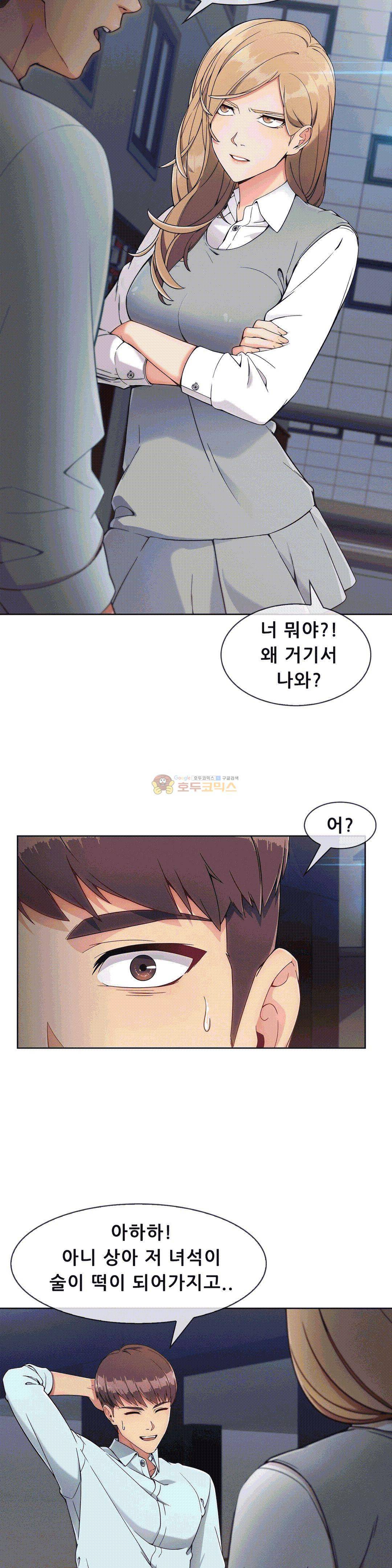 상아 68화 3