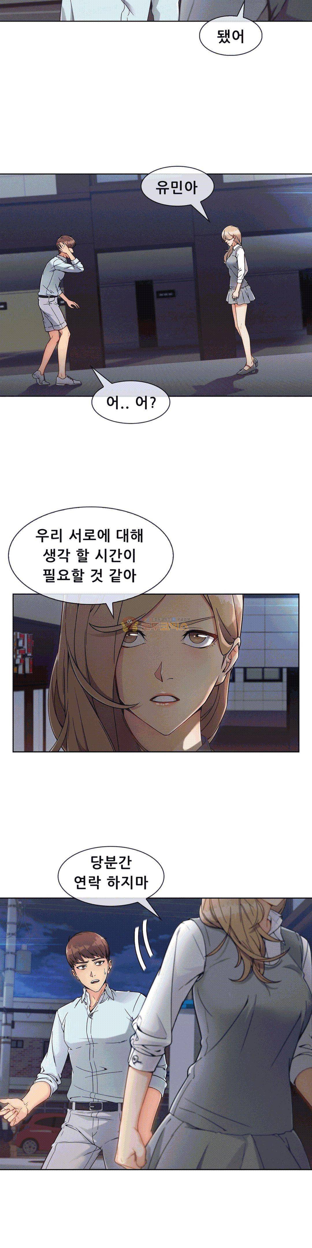 상아 68화 4