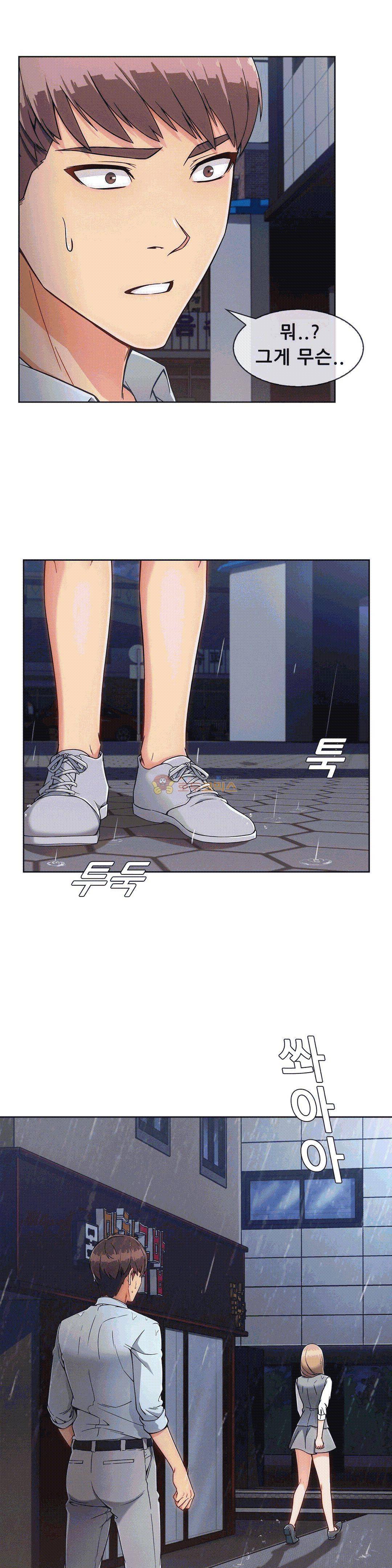 상아 68화 5
