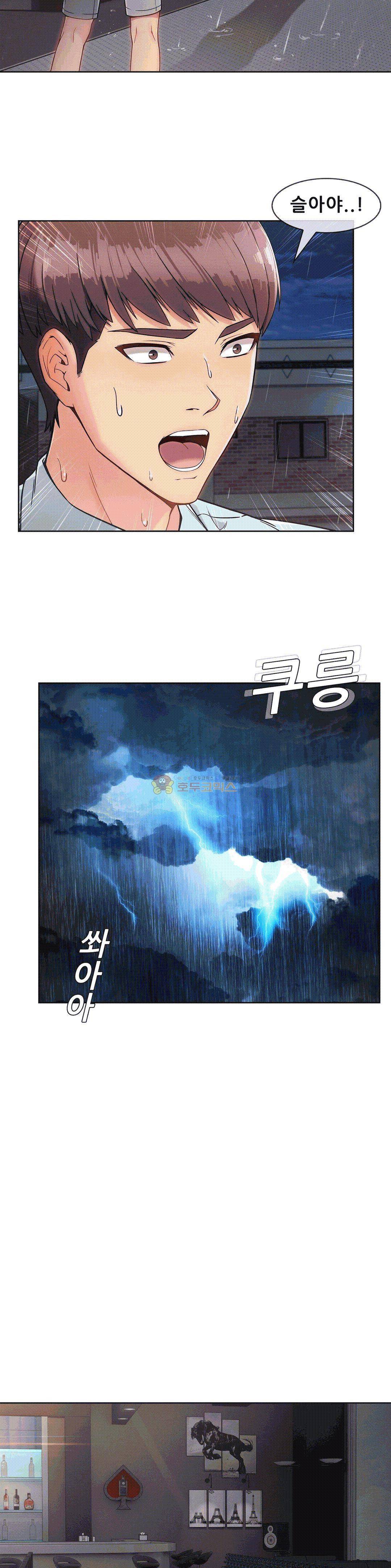상아 68화 6