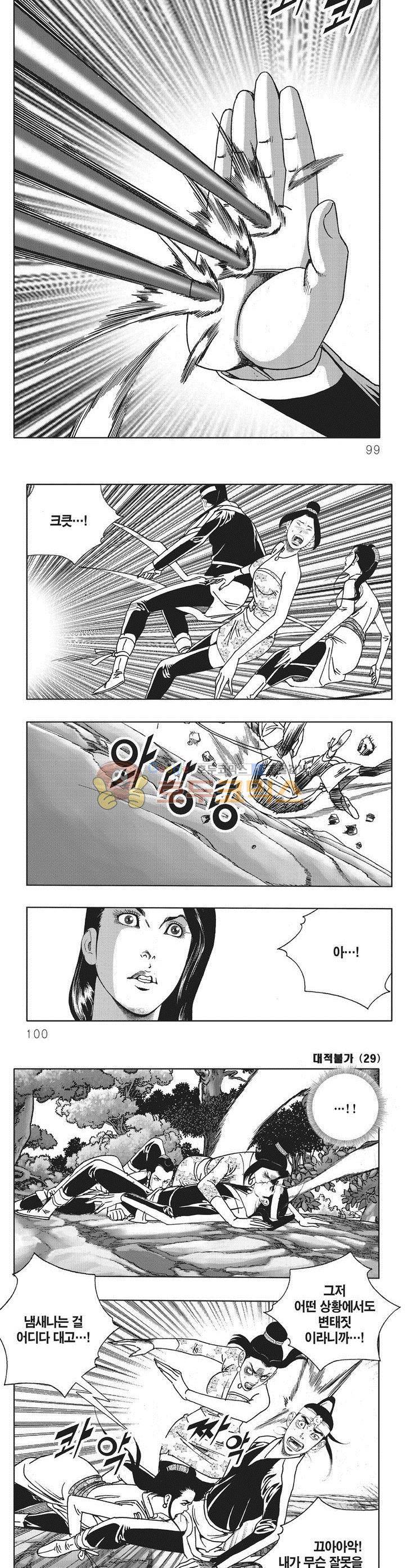 대적불가 29권 - [완결] 35