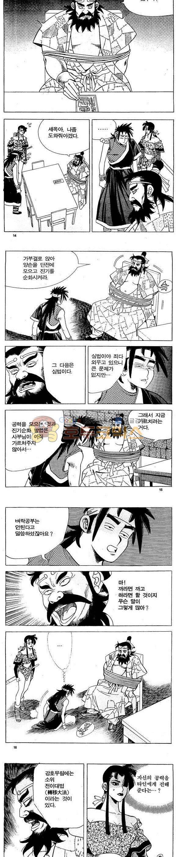 골통천상천 12권 4