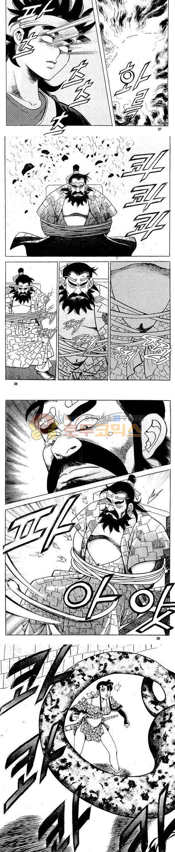 골통천상천 12권 8