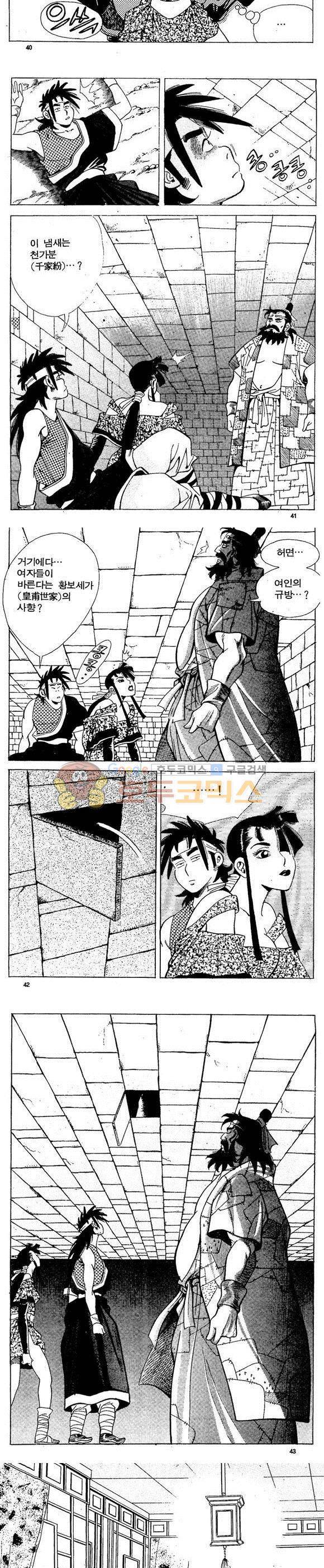 골통천상천 12권 12