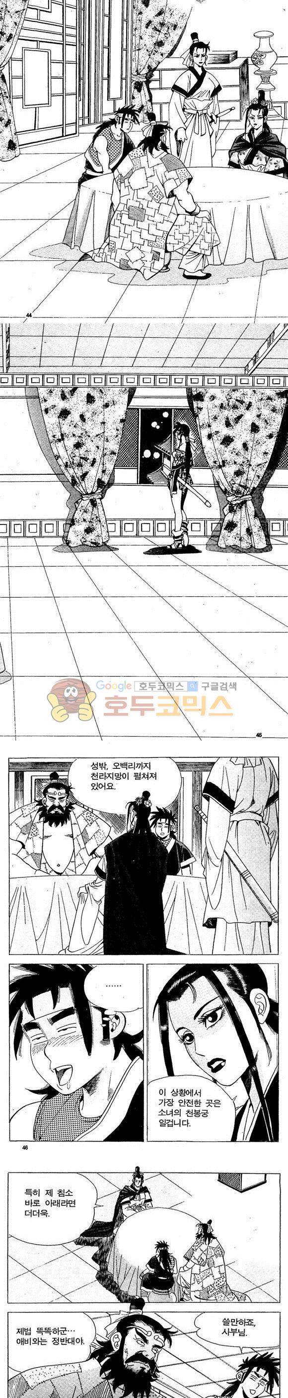 골통천상천 12권 13