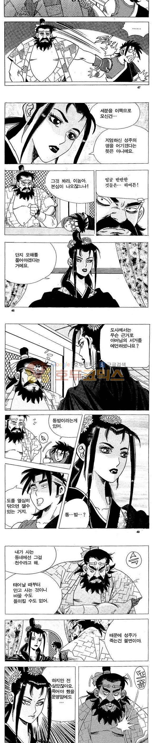 골통천상천 12권 14