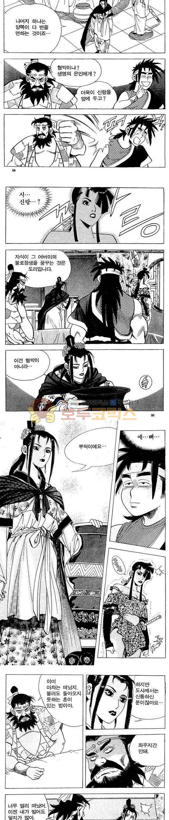골통천상천 12권 16